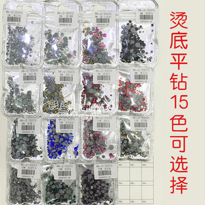 【天天】多色美甲用品闪亮平底烫底钻1.3-6mm混装300粒不掉底
