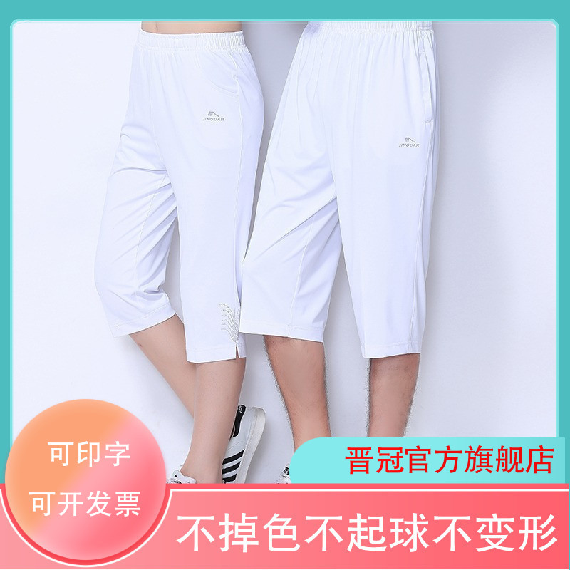 佳木斯健身操纯白色团体服七分裤