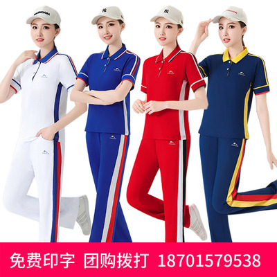 晋冠男女团体服健走广场舞速干