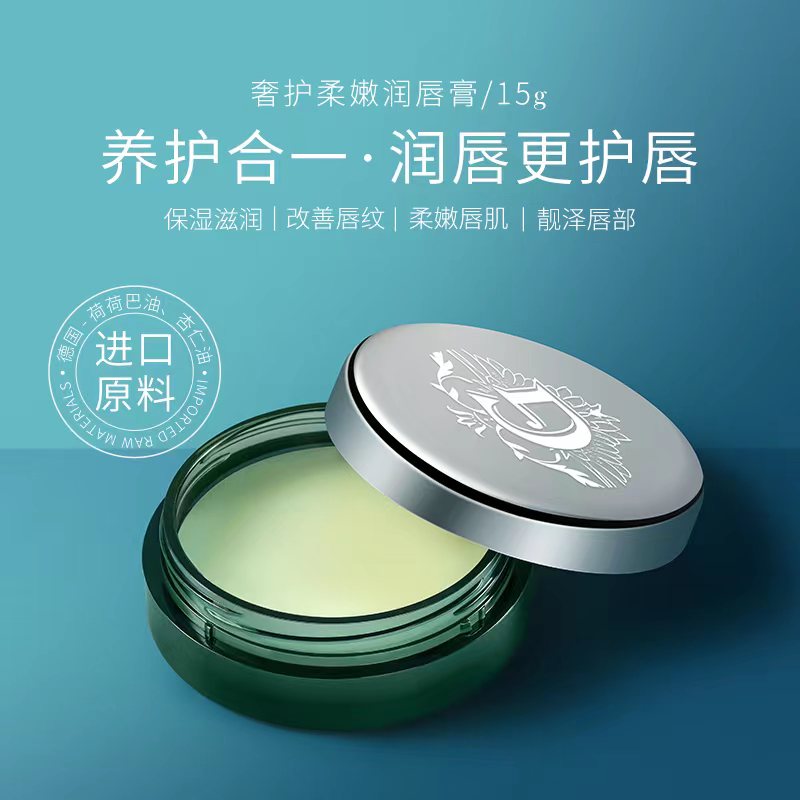 GAAR格安瑞奢护柔嫩润唇膏女滋润保湿秋冬防干裂水润唇部天然配方