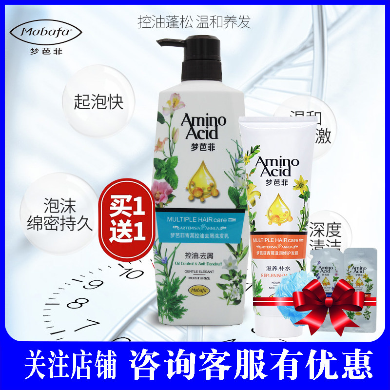 梦芭菲中国任何发质去屑控油蓬松