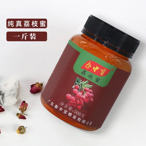纯真荔枝蜜广东农家春中宝蜂蜜