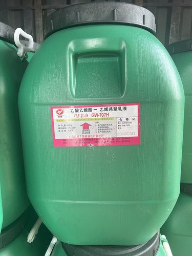 广西皖维VAE乳液707防火涂料防水胶建筑乳液乙酸乙烯丙烯乳液包邮