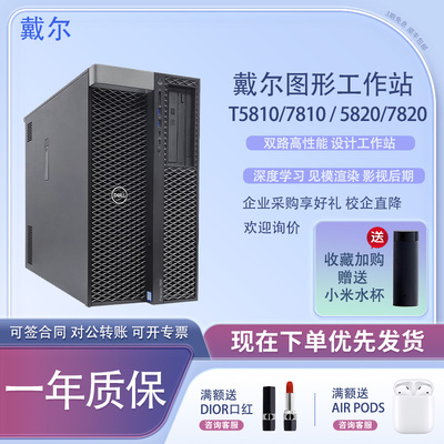 戴尔图形工作站渲染建模视频剪辑