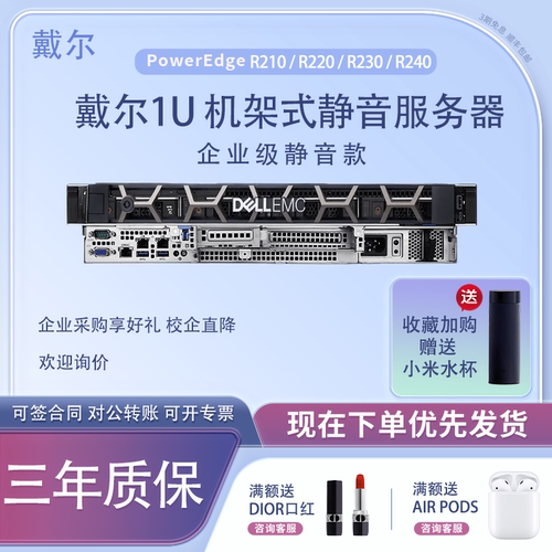 戴尔1U服务器静音稳定降本增效