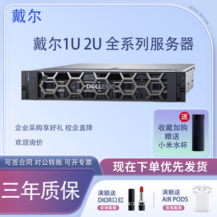 2U机架式 Dell戴尔R630 R7525服务器1U R740 主机计算存储 R730