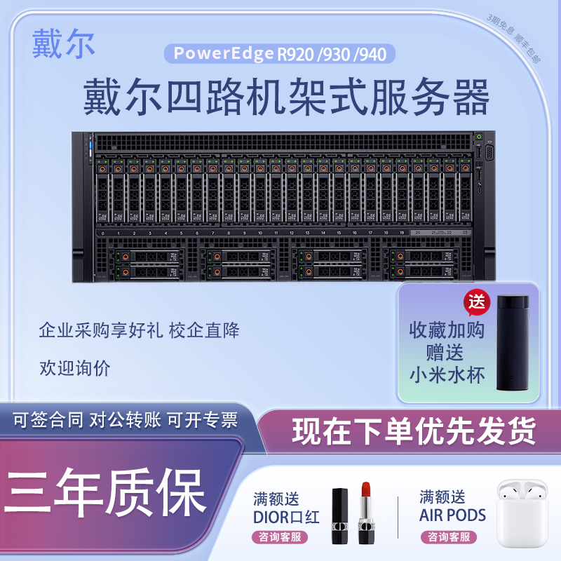 戴尔服务器虚拟化多开高性能主机