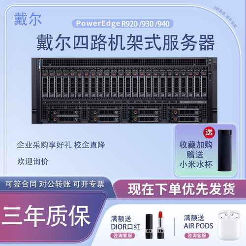 戴尔服务器虚拟化多开高性能主机