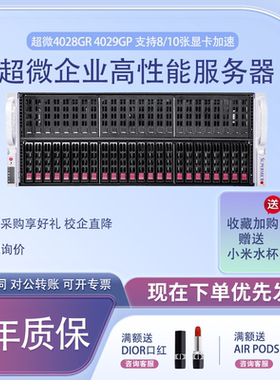 超微4028GR 4029GP 7048GR 7049GP GPU计算4U服务器主机8卡10卡