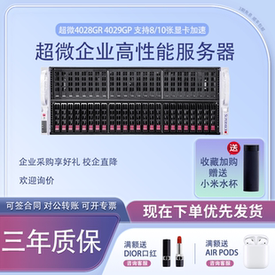 7049GP 7048GR GPU计算4U服务器主机8卡10卡 4029GP 超微4028GR