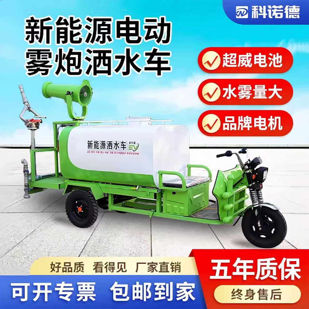 电动三轮雾炮洒水车工地用小型可移动环保除尘多功能新能源雾炮车