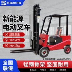 新能源电动叉车2吨1吨座驾式液压升降搬运车四轮小型装卸车堆高车