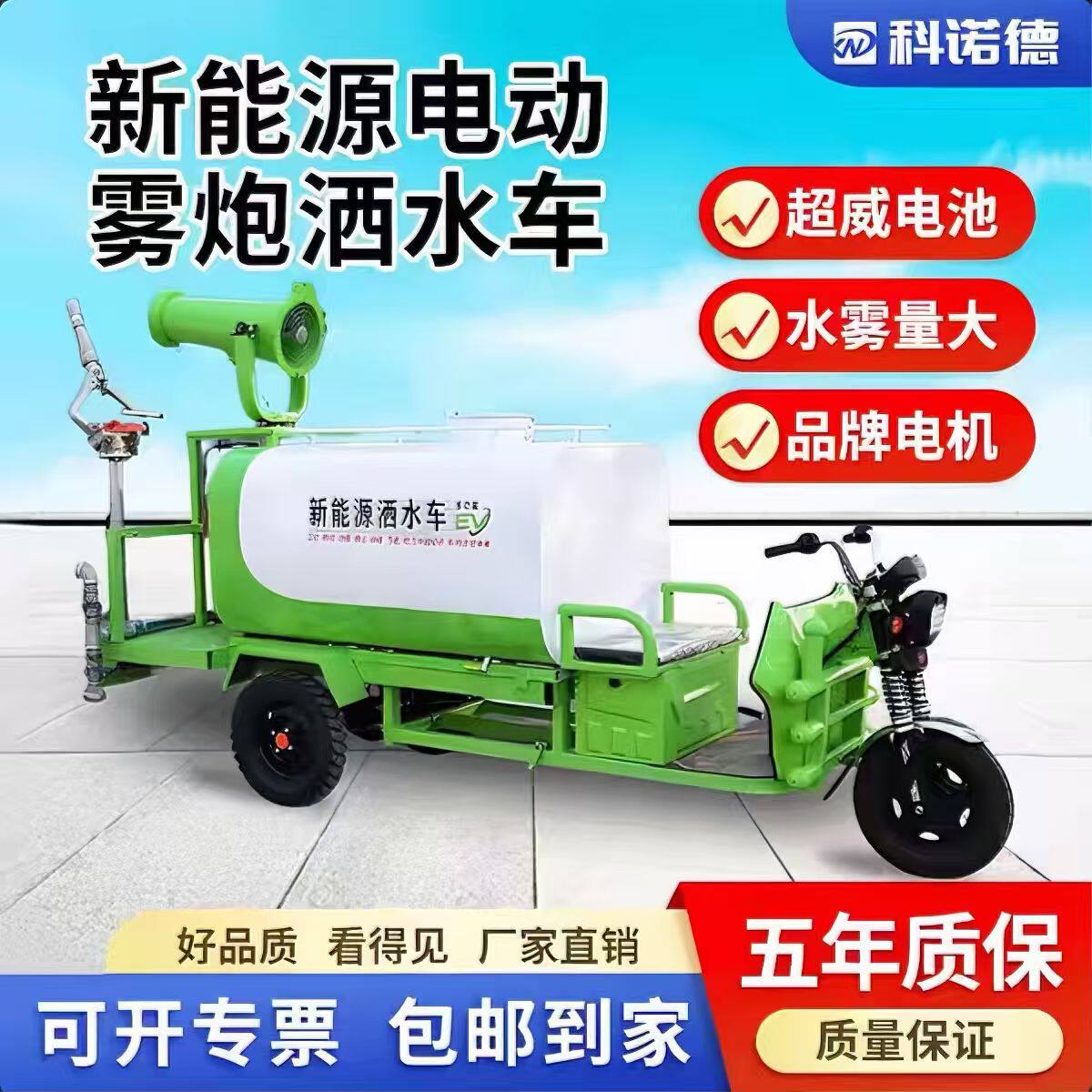 雾炮洒水车工地多功能新能源