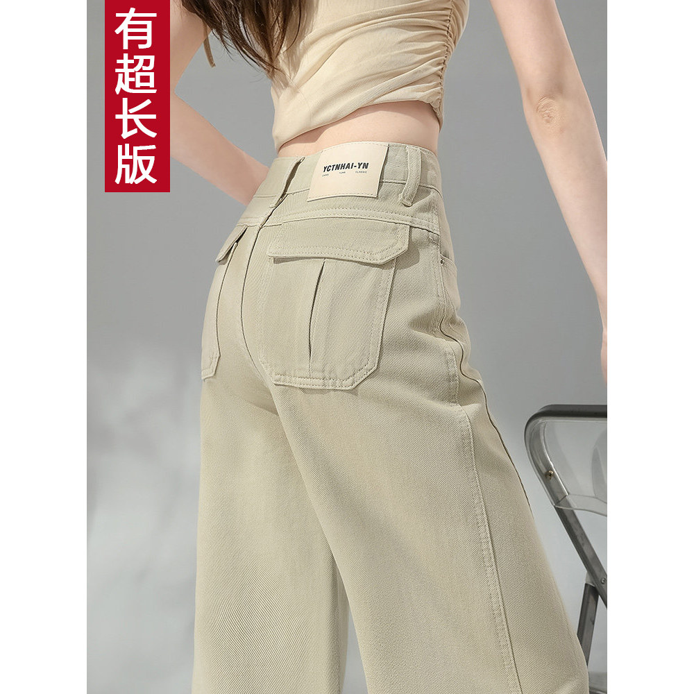 奶茶色高腰直筒牛仔裤女宽松显瘦百搭阔腿拖地裤加长版高个子175