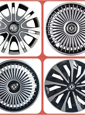 适用东风风光330轮毂盖小康K17V27C37新能源EX1车轮毂盖罩14/13寸