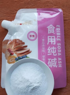 小包装食用纯碱碱面包子面条馒头碱碳酸钠饺子烧麦皮馄饨皮碳酸钠
