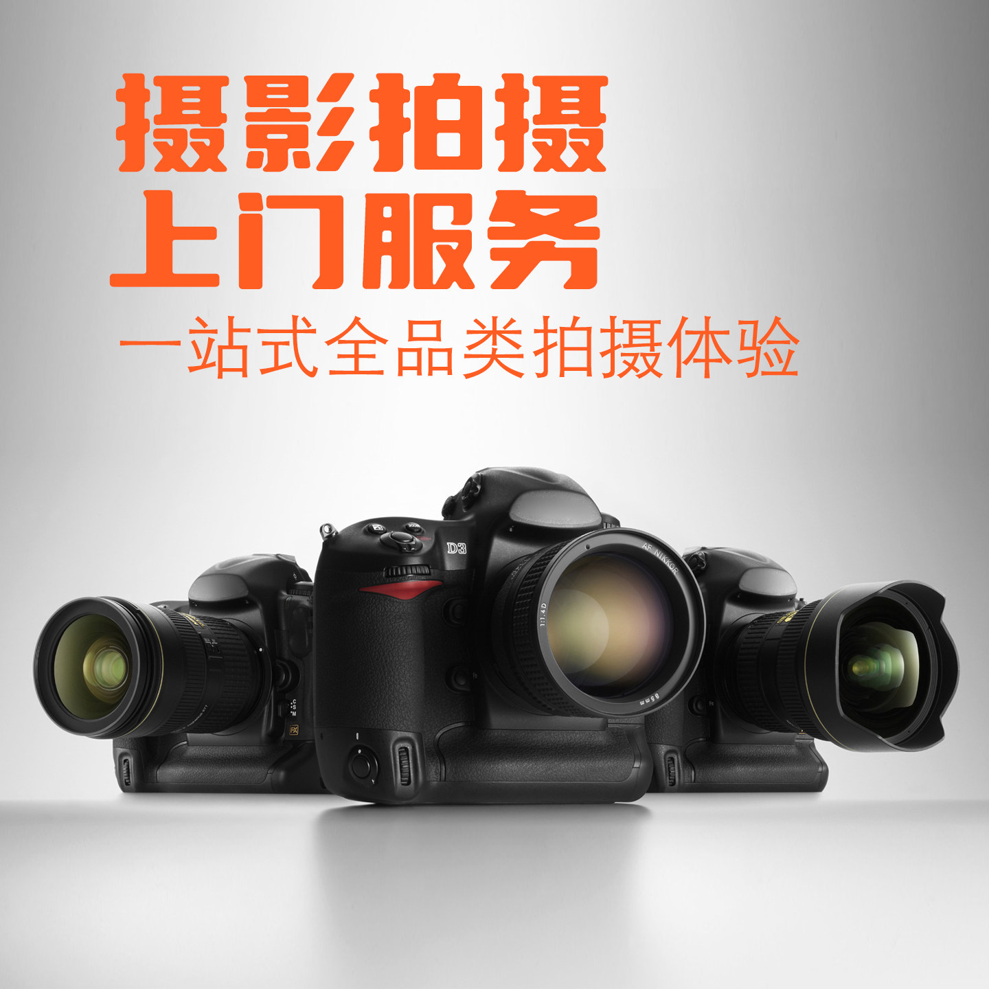 武汉上门拍摄服务武汉会议活动拍摄工业产品美食菜品酒店民宿拍照