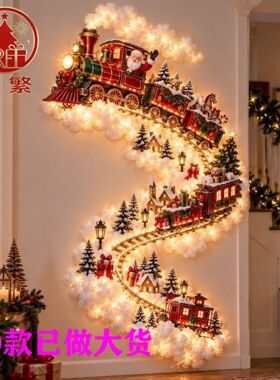 奇趣便携Christmas Magic Trail Wall Light圣诞魔法墙灯