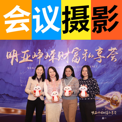北京会议活动拍摄体育比赛跟拍婚礼订婚跟拍服务视频快剪大合照