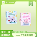 富士instax一次成像拍立得周边mini3寸便携迷你相册 32张 活力UP