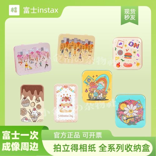 富士instax一次成像拍立得周边配件mini3寸/方形/宽幅 全套收纳盒
