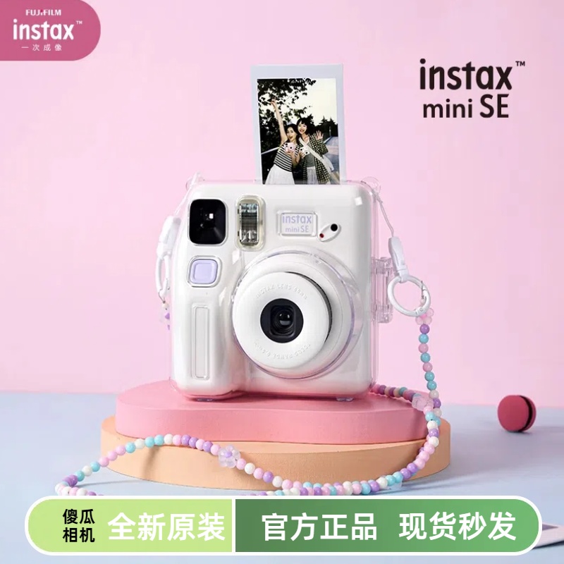 富士instax立拍立得一次成像相机miniSEmini7+升级款白色【国版】