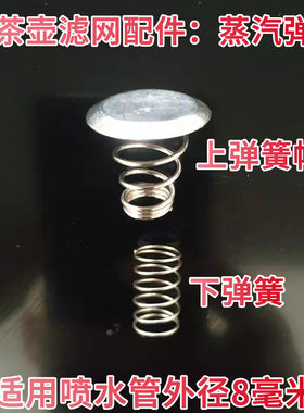 西麦容威煮茶器配件滤网茶漏