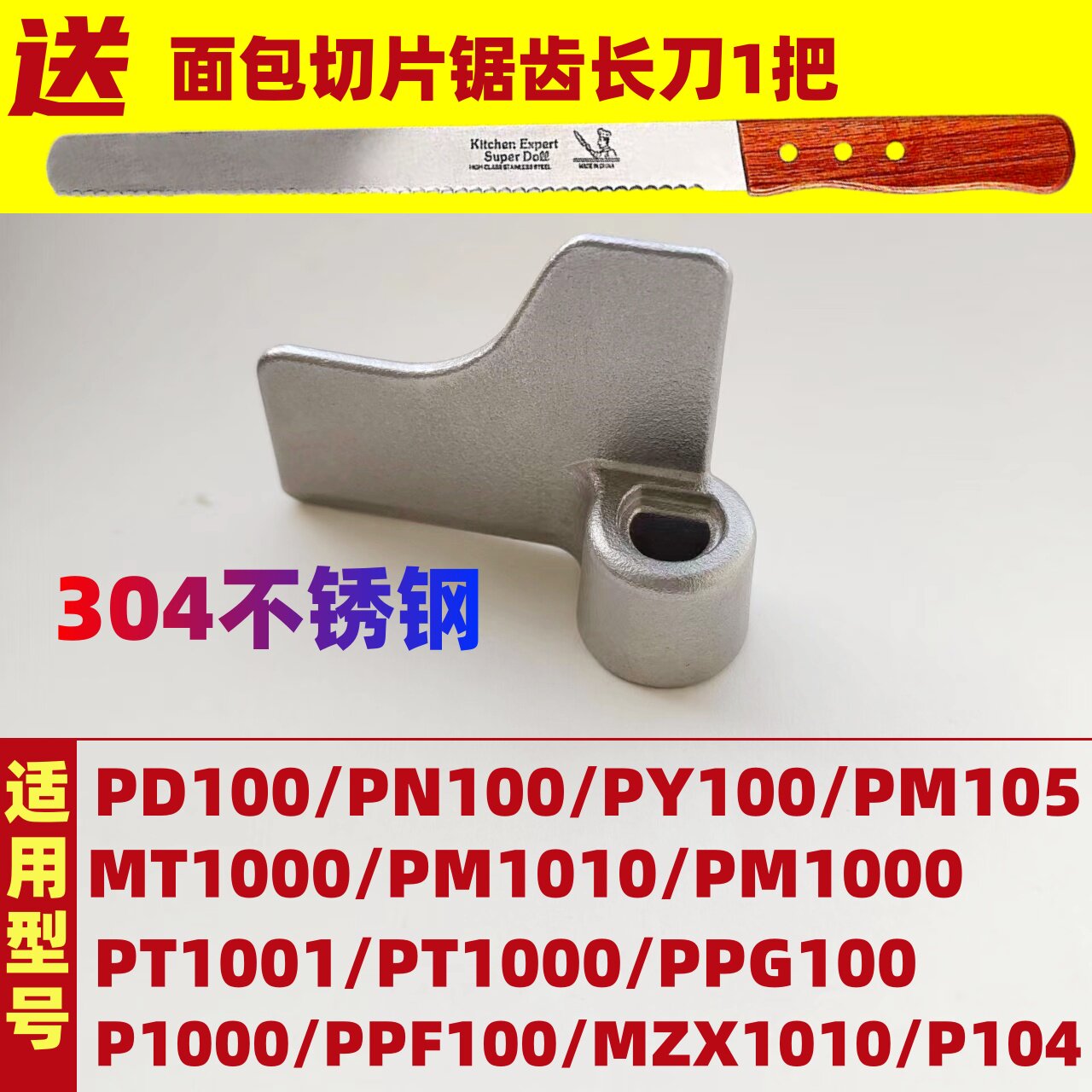 适用松下面包机搅拌刀配件搅拌棒内胆桶搅拌器和面浆头铰刀和面机图片