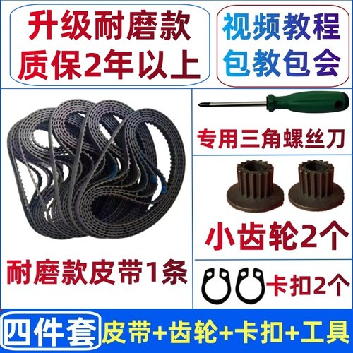 面包机皮带配件同步带齿传动带子