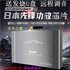 dsp功放音频处理器提升无损汽车音响改装有源低音炮31EQ先锋功放