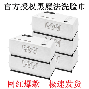 黑魔法洗脸巾一次性婴儿加厚抽式高级柔软美容洁面巾擦脸巾李佳琦