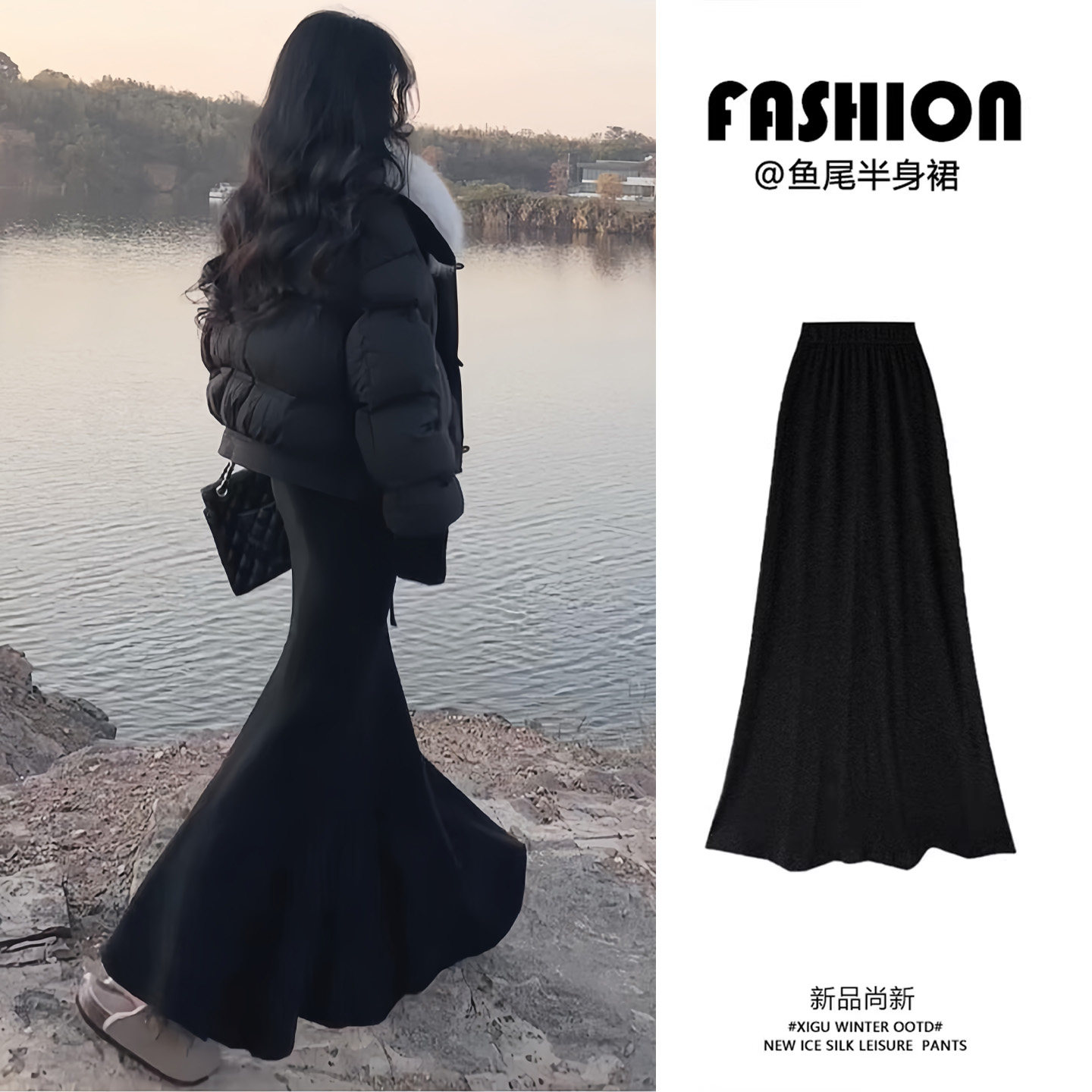 黑色鱼尾裙女秋冬新款高腰显瘦辣妹a字包臀裙气质修身针织半身裙