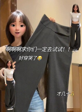 深灰色毛呢纽扣阔腿西装裤女秋冬季高腰显瘦慵懒风垂感休闲直筒裤