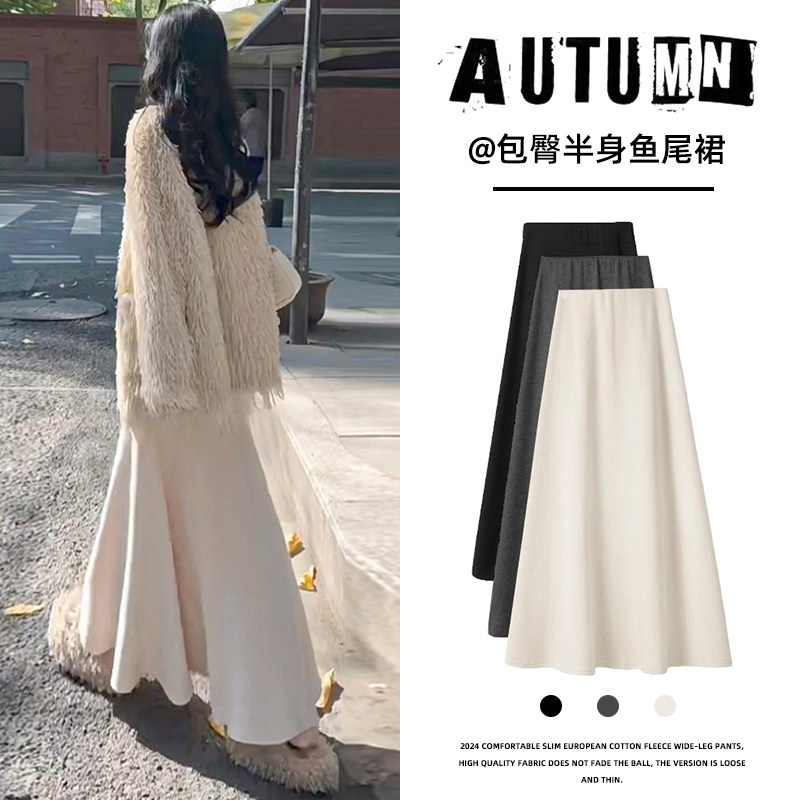 米杏色鱼尾裙女秋冬季高腰修身显瘦a字中长款针织糯米包臀半身裙