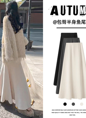米杏色鱼尾裙女秋冬季高腰修身显瘦a字中长款针织糯米包臀半身裙