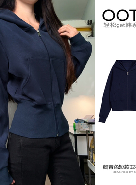藏蓝色正肩收腰短款外套女秋季辣妹修身显瘦上衣连帽休闲开衫卫衣