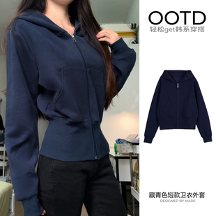 藏蓝色正肩收腰短款外套女秋季辣妹修身显瘦上衣连帽休闲开衫卫衣