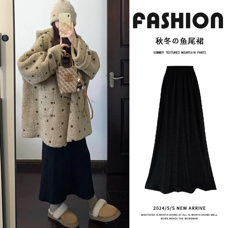 黑色针织半身裙女秋冬季高级感慵懒显瘦a字裙气质糯米包臀鱼尾裙