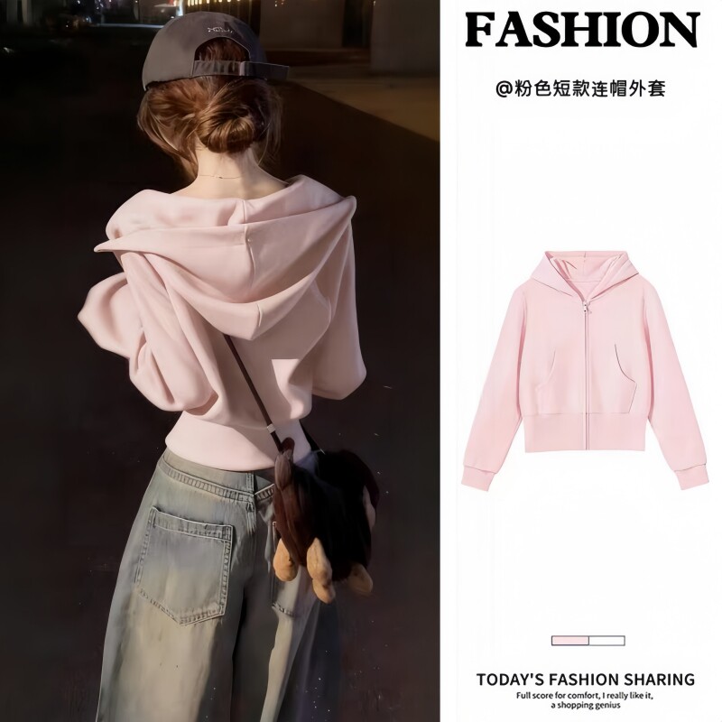 粉红色短款卫衣外套女春秋新款内搭韩系穿搭正肩连帽修身开衫上衣