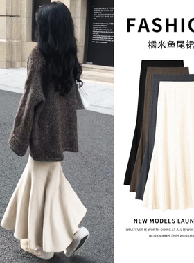 米白色高级感气质百搭鱼尾裙女春秋季高腰显瘦a字包臀长款半身裙