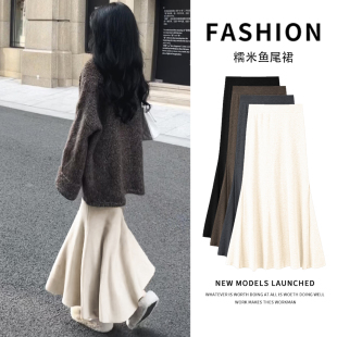 米白色高级感气质百搭鱼尾裙女春秋季高腰显瘦a字包臀长款半身裙