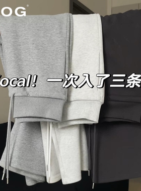 灰色高腰运动裤女春秋新款垂感宽松直筒卫裤休闲显瘦拖地阔腿长裤