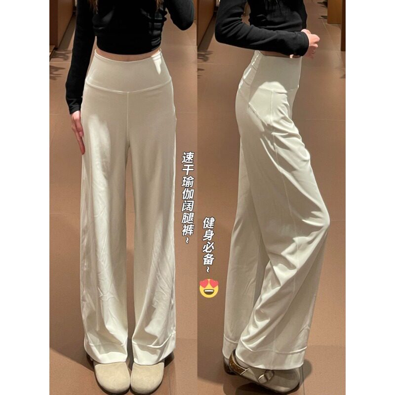 米白色修身瑜伽阔腿裤女夏季薄款高腰显瘦直筒裤小个子休闲运动裤