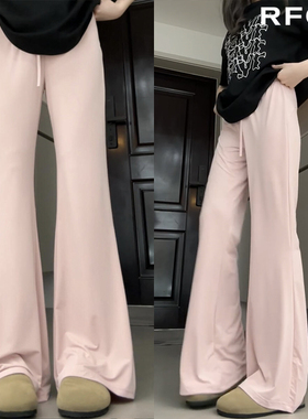 粉色冰丝防晒裤女夏季休闲百搭高腰修身垂感阔腿裤小个子微喇叭裤