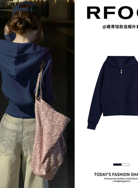 藏青色正肩短款卫衣女秋冬季新款连帽收腰修身外套韩系百搭上衣潮