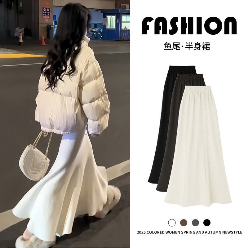 杏白色鱼尾裙半身裙女秋冬季高腰显瘦垂感a字裙中长款针织包臀裙