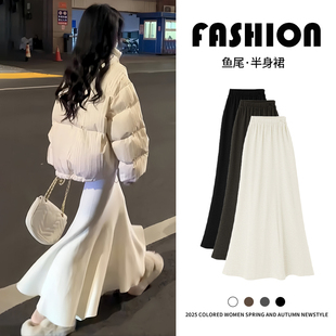 杏白色鱼尾裙半身裙女秋冬季高腰显瘦垂感a字裙中长款针织包臀裙