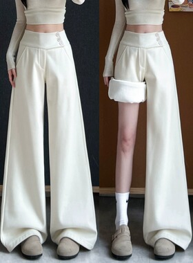 米白色垂感加厚阔腿西装裤女春季新款高腰松弛显瘦慵懒纽扣直筒裤