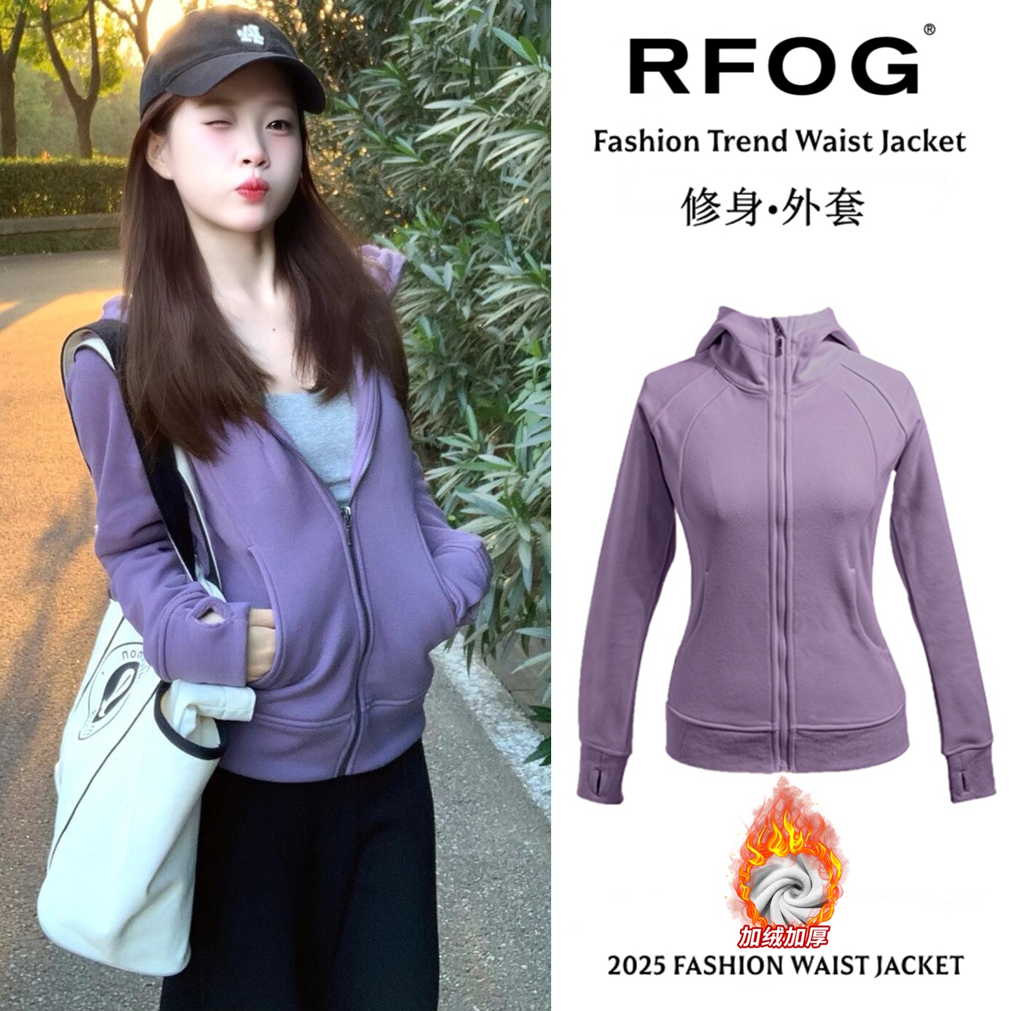 紫色修身卫衣外套女秋冬短款上衣
