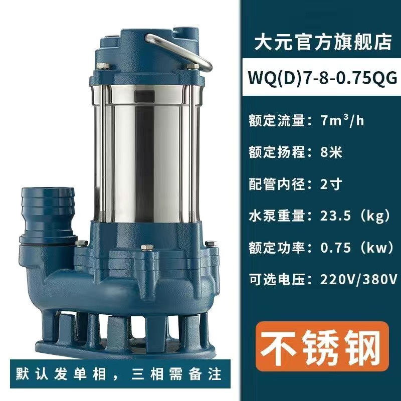 促大元泵业220V化粪池家用无堵塞铸铁排污泵 WQD不锈钢切割式污品